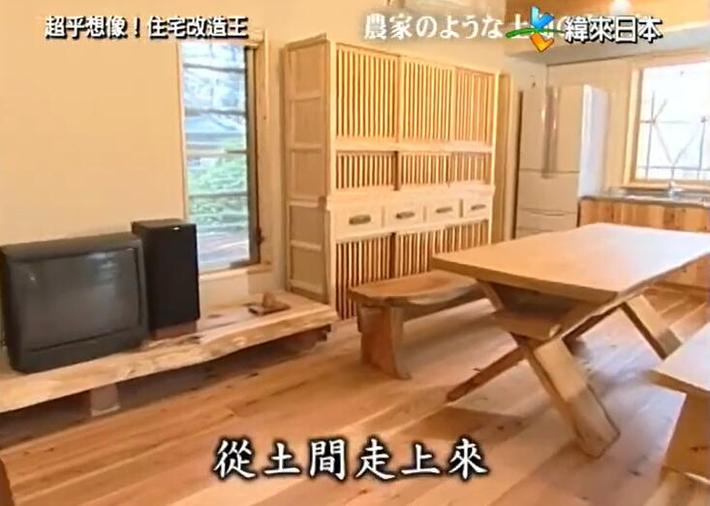 《全能住宅改造王》最新：看日本顶尖设计师如何改造家庭