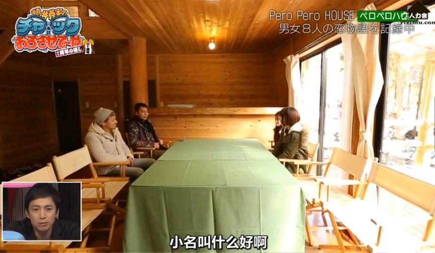 《笑闹吹吹小屋第二季》：看德井义实带你领略日本最搞笑的相亲节目