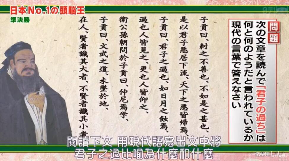 “超级大脑”后藤弘一举夺得《头脑王》2021冠军