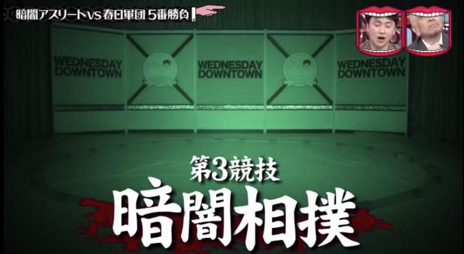 日本节目24小时超级特辑：百名选手齐聚岛国，挑战24小时超级马拉松，不看你就out啦