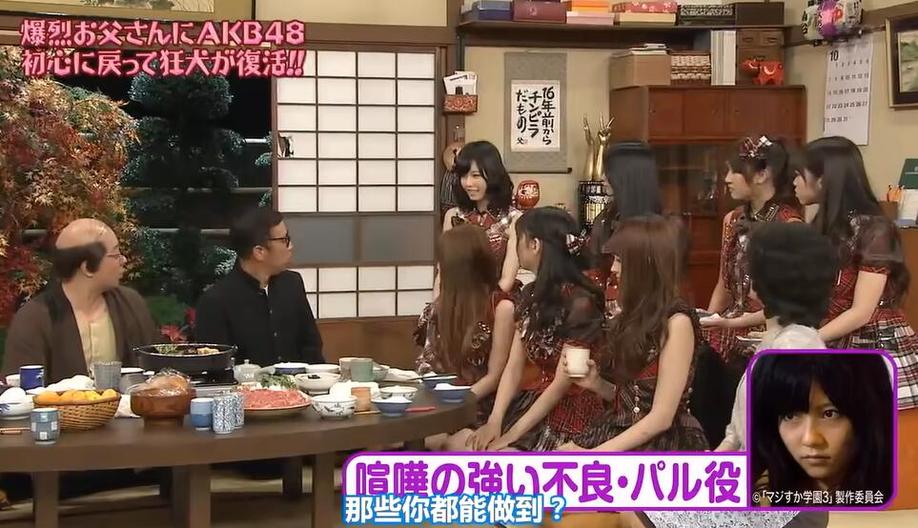 AKB48女团惨遭暴脾气老爹惩罚，爆裂老爹在线观看动态实录